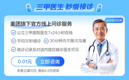 磅发布！没有男人可以拒绝的科普冰球突破杰士邦联合美团买药重(图2)