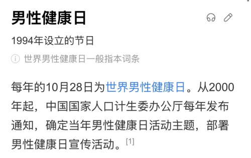 磅发布！没有男人可以拒绝的科普冰球突破杰士邦联合美团买药重(图3)