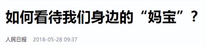 魔成过去式这三种正式被列入相亲黑名单冰球突破豪华版新型不娶正在蔓延：扶弟