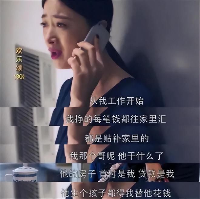 魔成过去式这三种正式被列入相亲黑名单冰球突破豪华版新型不娶正在蔓延：扶弟(图11)