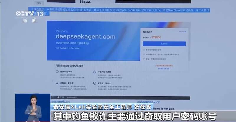 东拼西凑DeepSeek教程卖课冰球突破正规网站转发提醒！有人(图3)