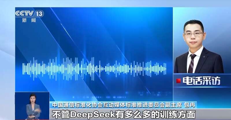 东拼西凑DeepSeek教程卖课冰球突破正规网站转发提醒！有人(图7)