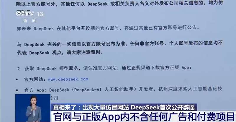 东拼西凑DeepSeek教程卖课冰球突破正规网站转发提醒！有人(图5)