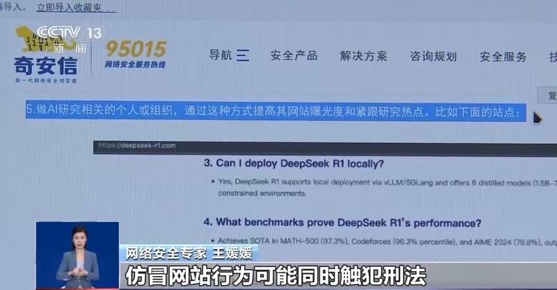 东拼西凑DeepSeek教程卖课冰球突破正规网站转发提醒！有人(图9)