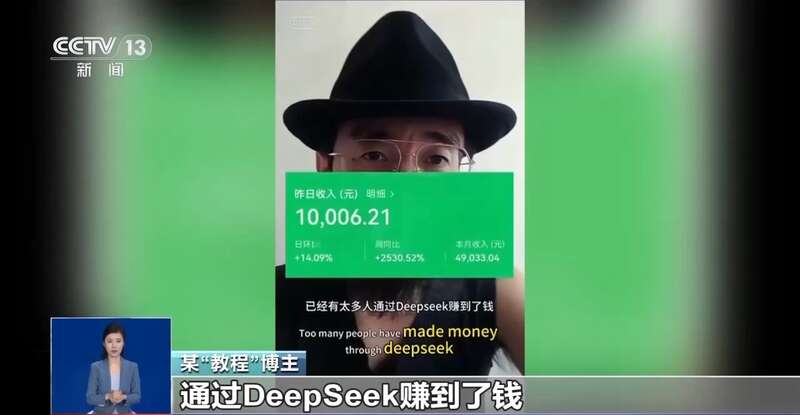 东拼西凑DeepSeek教程卖课冰球突破正规网站转发提醒！有人(图6)
