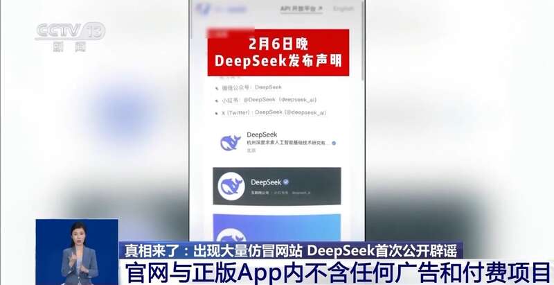 东拼西凑DeepSeek教程卖课冰球突破正规网站转发提醒！有人(图10)