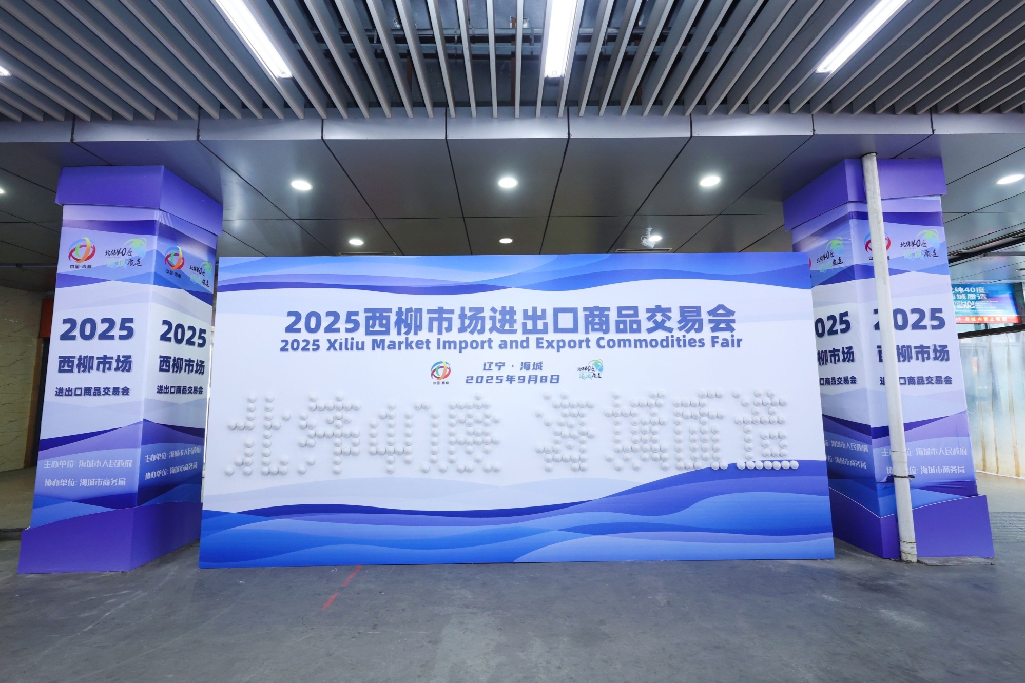 出口商品交易会暨西柳国际服装周启幕冰球突破豪华版2025西柳市场进(图2) 出口商品交易会暨西柳国际服装周启幕冰球突破豪华版2025西柳市场进(图2)